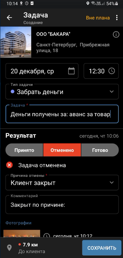 Карта маршрута