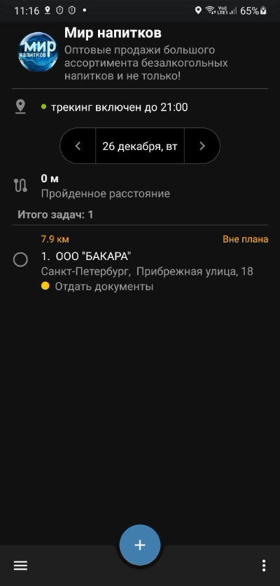 Замена клиента