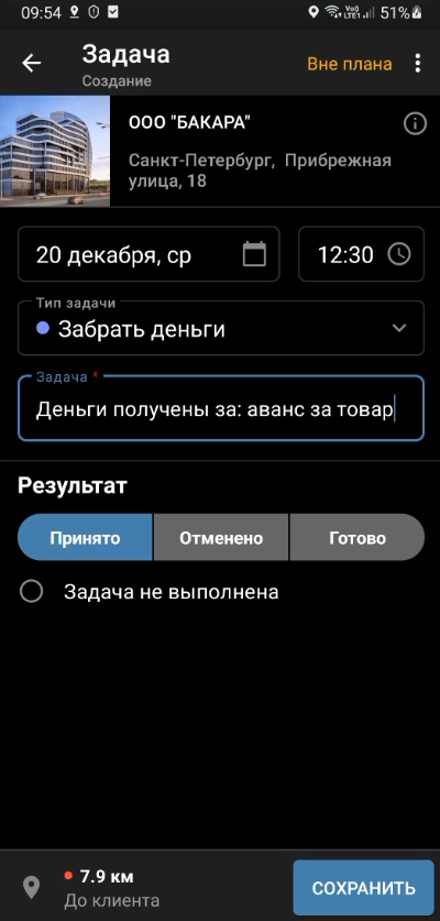 Вкладки "Принято", "Отменено", "Готово"