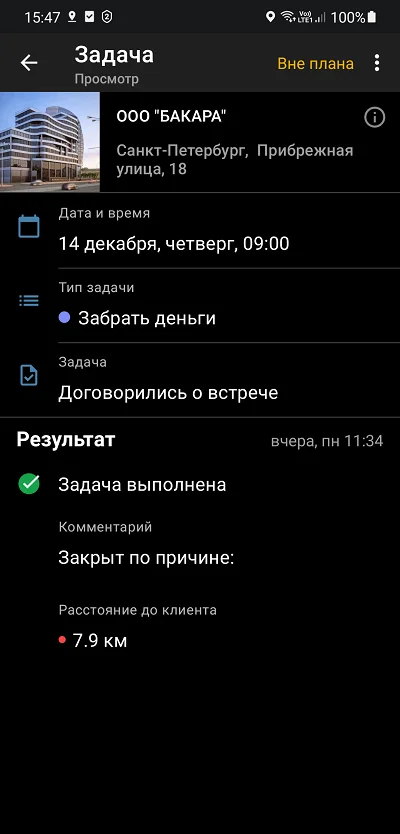 Задача (просмотр)