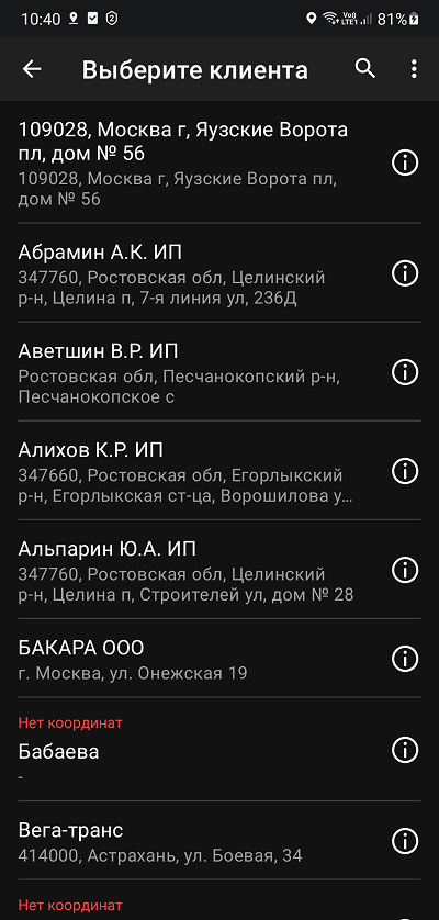 Окно — Точки