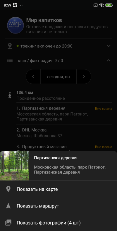 Контекстное окно пункта маршрута