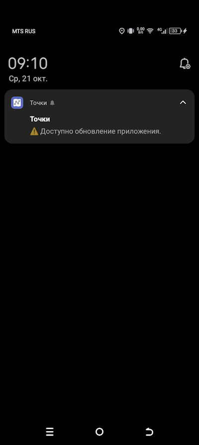 Уведомление на экране блокировки