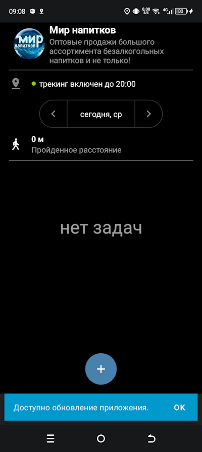 Уведомление в главном окне