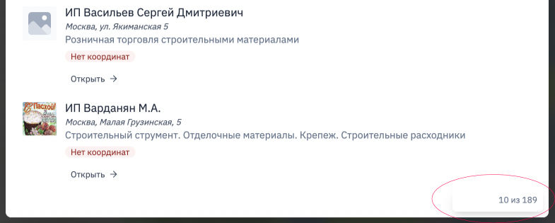 Сколько вендоров видно и сколько всего