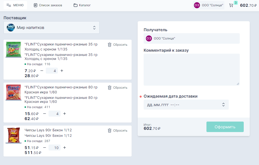 Редактирование корзины