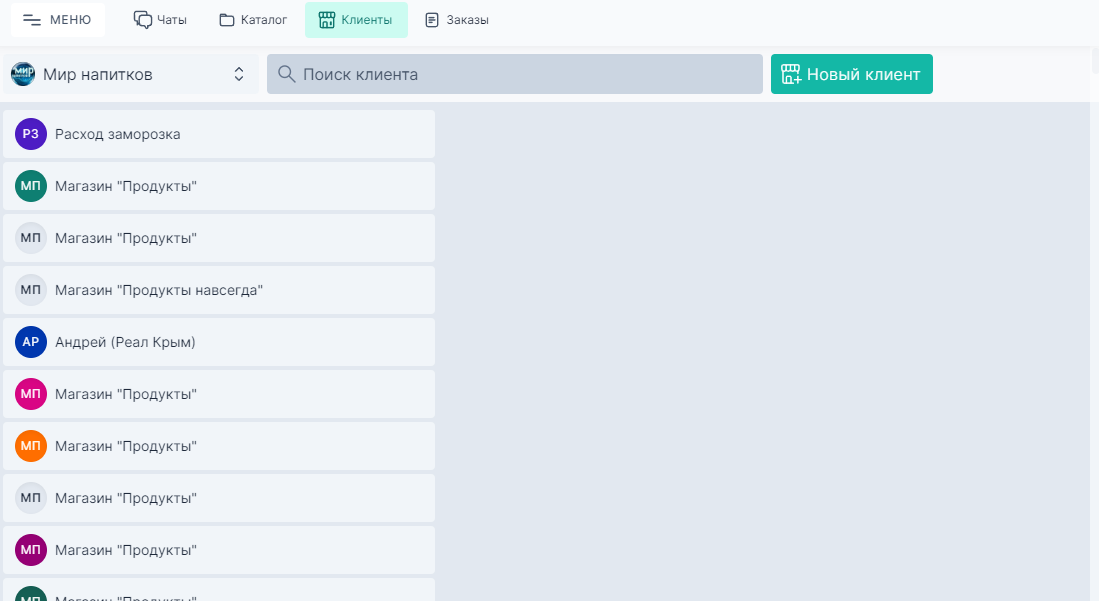 Удаление клиента