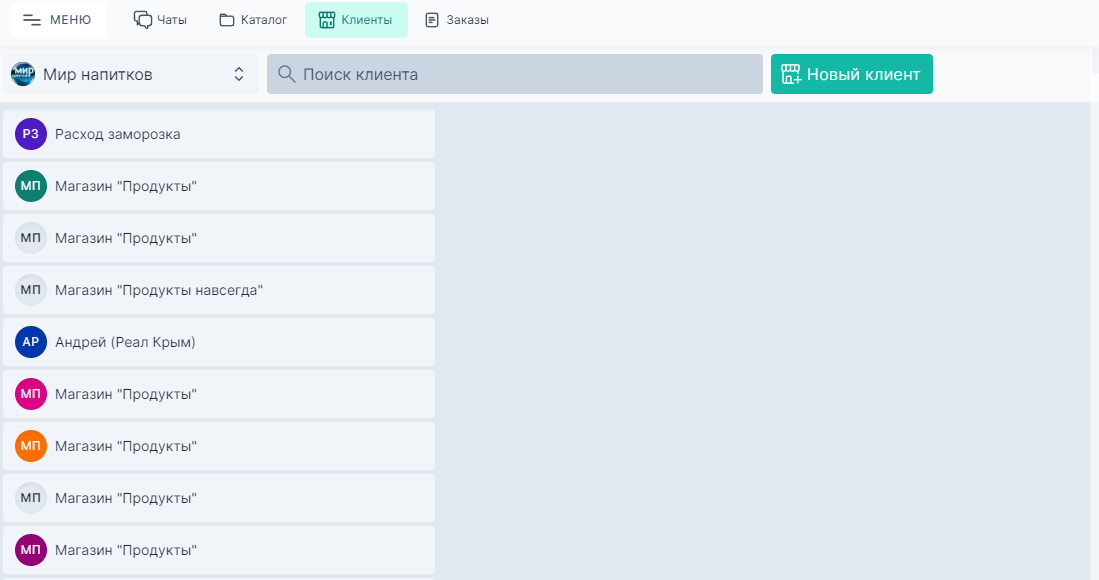 Редактирование клиента