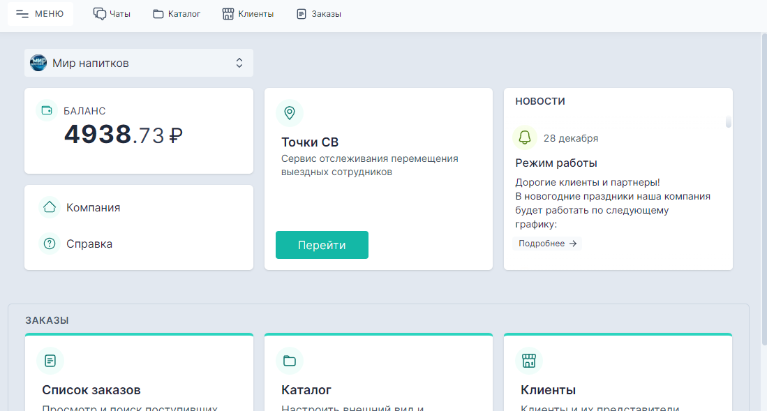 Отмена приглашения