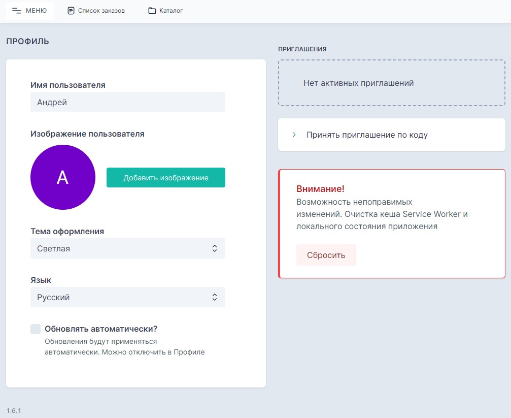 Профиль пользователя