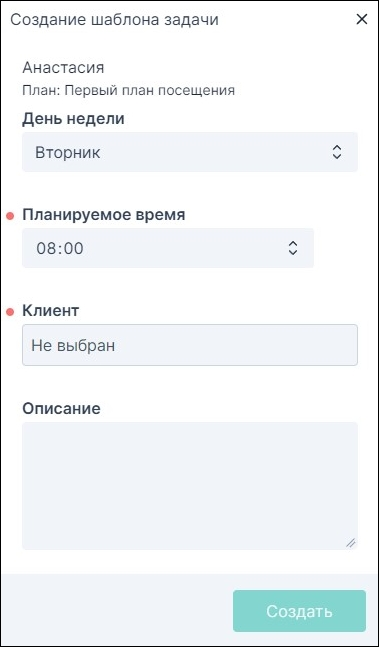 Форма создания задачи