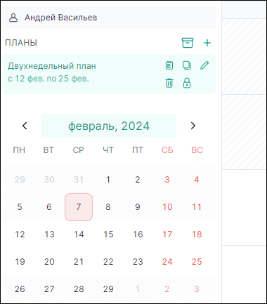 Создание Плана посещения