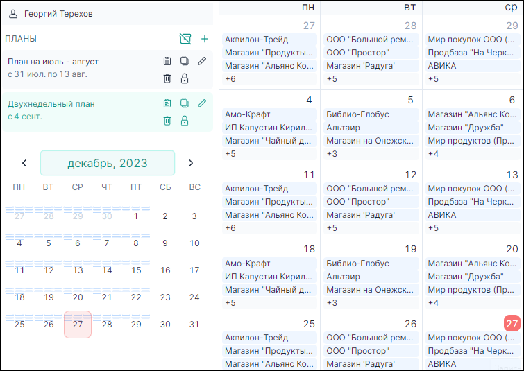 Смена режима Мини-календаря